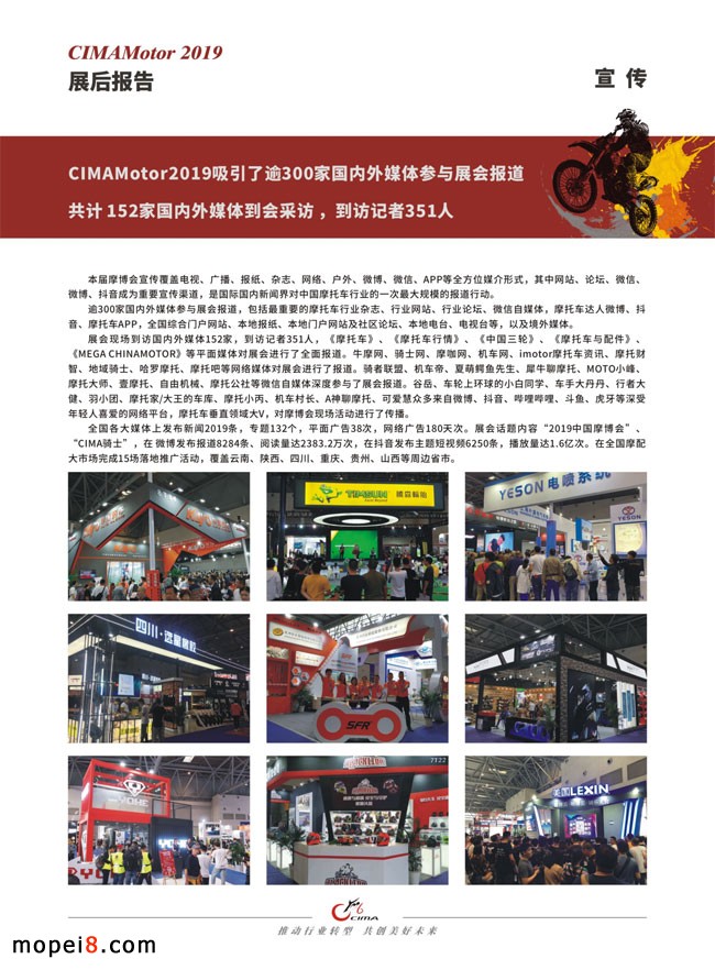中國摩博會(huì)