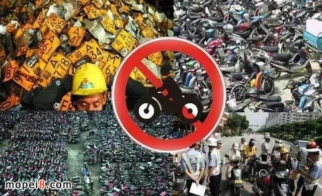 禁限摩托車(chē)