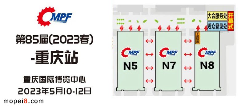 第85屆全國(guó)摩配會(huì)定于5月10日在重慶舉辦